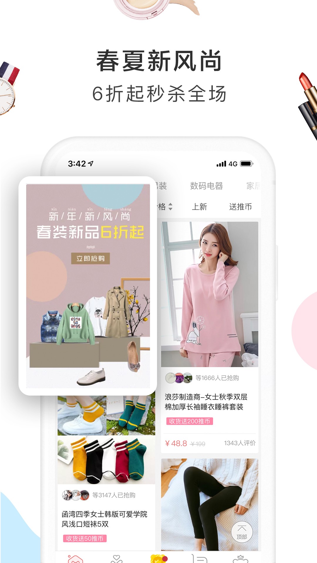 萌推2022最新版app下载手机软件app截图