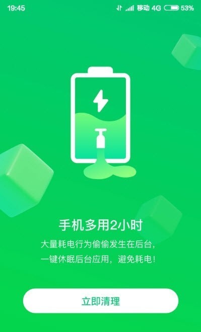 火速WiFi钥匙手机软件app截图