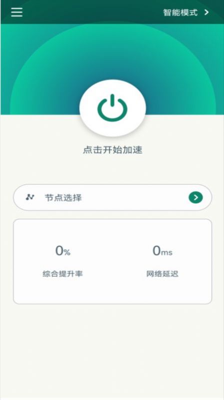 quickq网络助手手机软件app截图