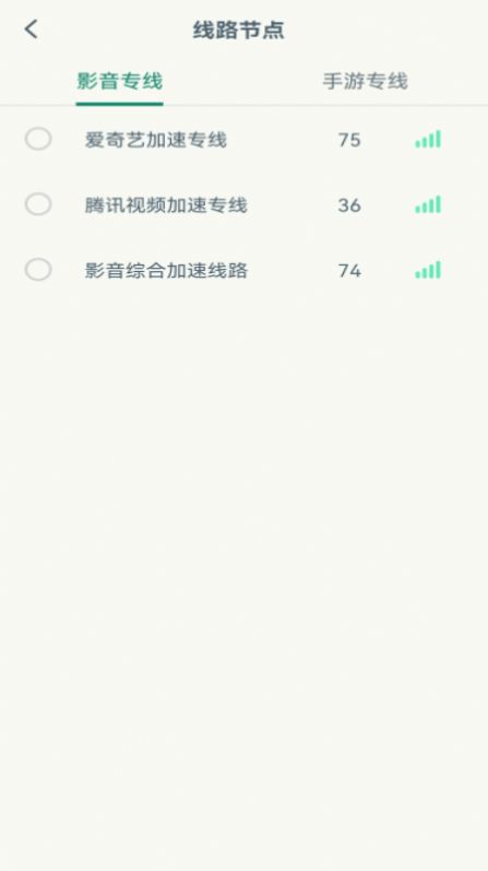 quickq网络助手手机软件app截图