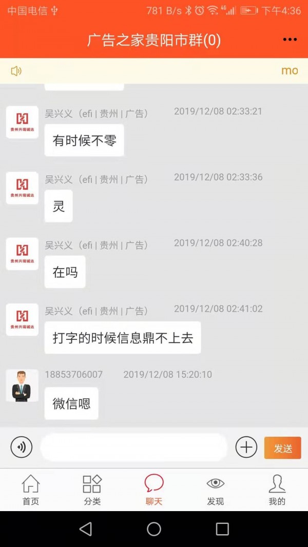 广告之家最新版手机软件app截图