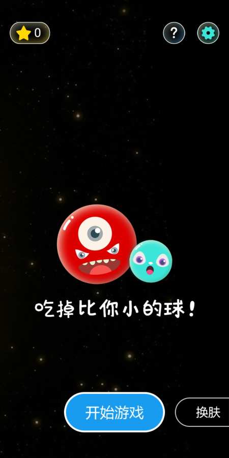 萌球大作战2022手游app截图