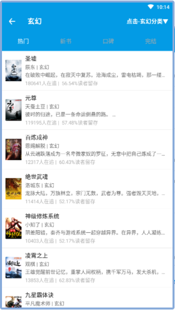 小说无痕浏览器手机软件app截图