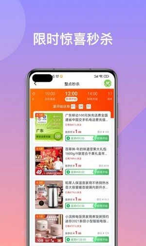 优易买2022手机软件app截图