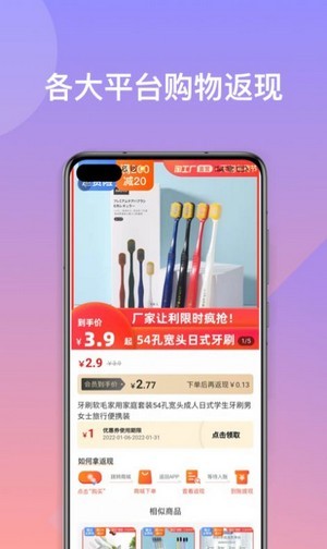 优易买2022手机软件app截图