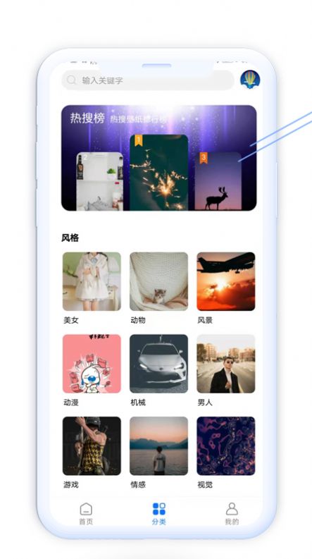 壁纸美化精灵2022手机软件app截图