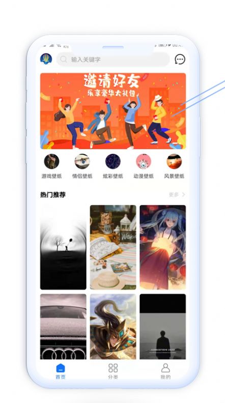 壁纸美化精灵2022手机软件app截图