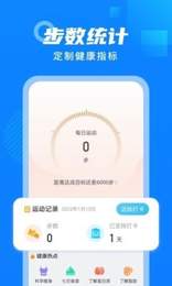 白露计步手机软件app截图