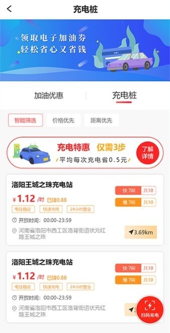 卡惠生活手机软件app截图