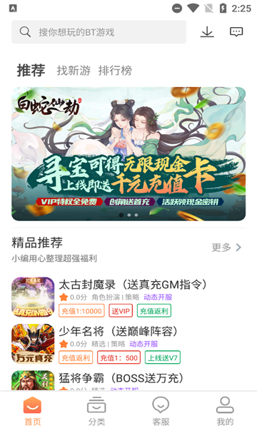 多游游戏平台官网版手机软件app截图