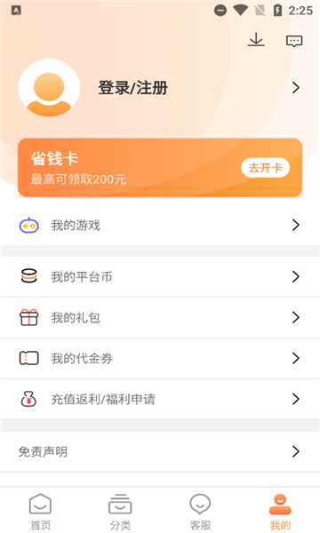 多游游戏平台官网版手机软件app截图