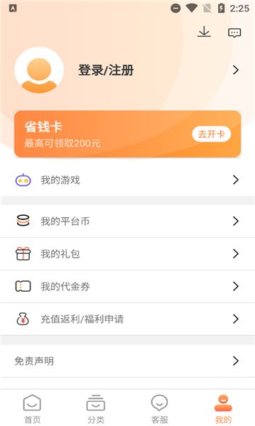 多游游戏平台手机软件app截图