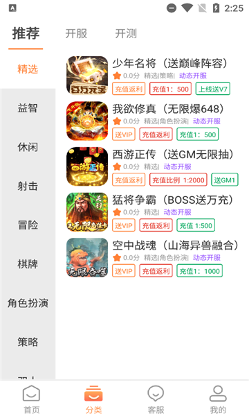 多游游戏平台官网版手机软件app截图