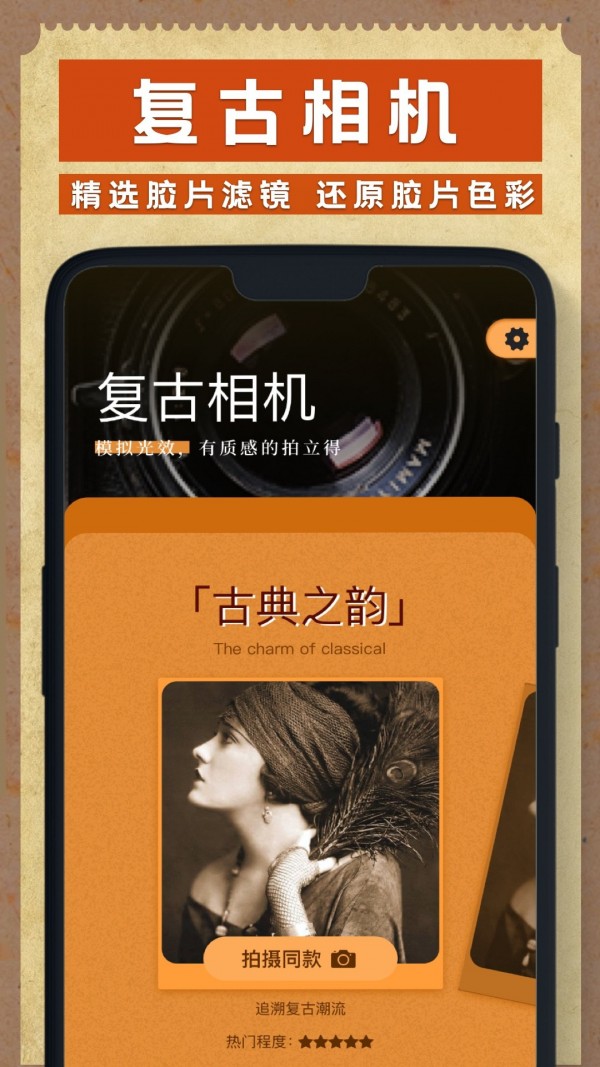 胶卷相机手机软件app截图