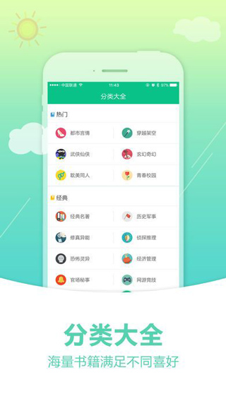 超强阅读器手机软件app截图
