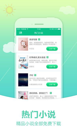 超强阅读器手机软件app截图