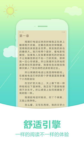 超强阅读器手机软件app截图