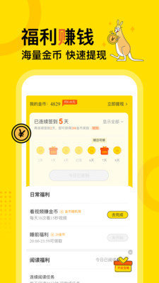 得间小说官方网站手机软件app截图