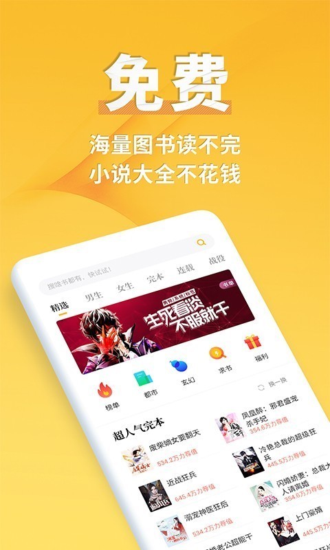 尽阅小说app下载手机软件app截图