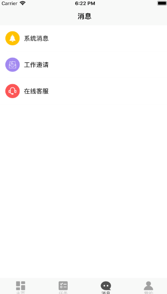 兼职优选官方版下载手机软件app截图