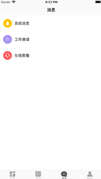 兼职优选手机软件app截图