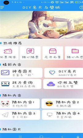 DIY与壁纸手机软件app截图