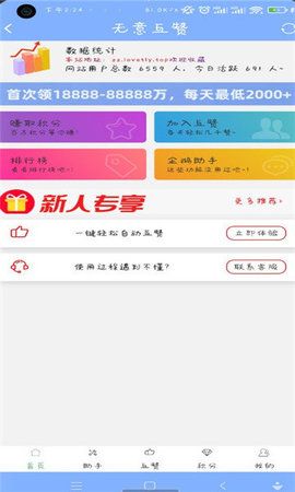 DIY与壁纸手机软件app截图