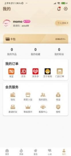 银河星选手机软件app截图