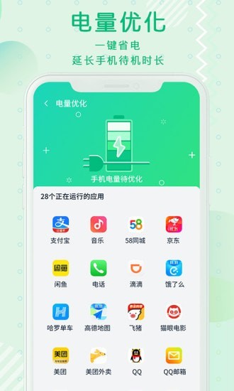 青青清理大师最新版手机软件app截图