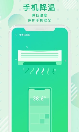 青青清理大师最新版手机软件app截图