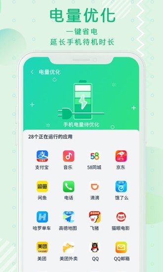 青青清理大师手机软件app截图