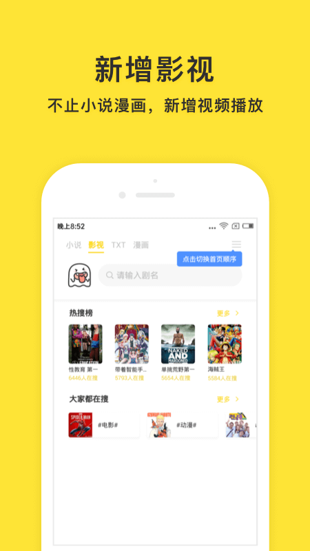 小鬼免费快读手机软件app截图