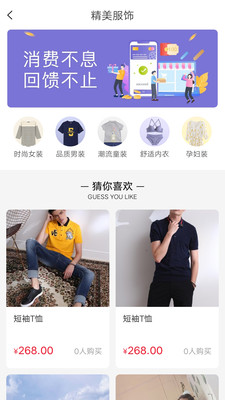 购吧优品官网版手机软件app截图