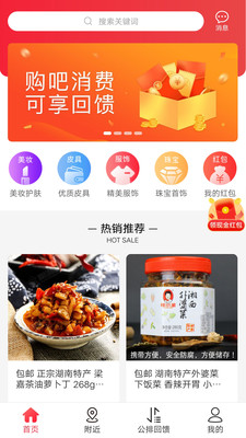 购吧优品手机软件app截图