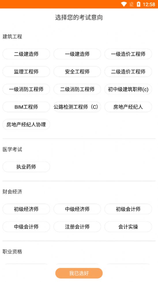 德学教育最新版手机软件app截图