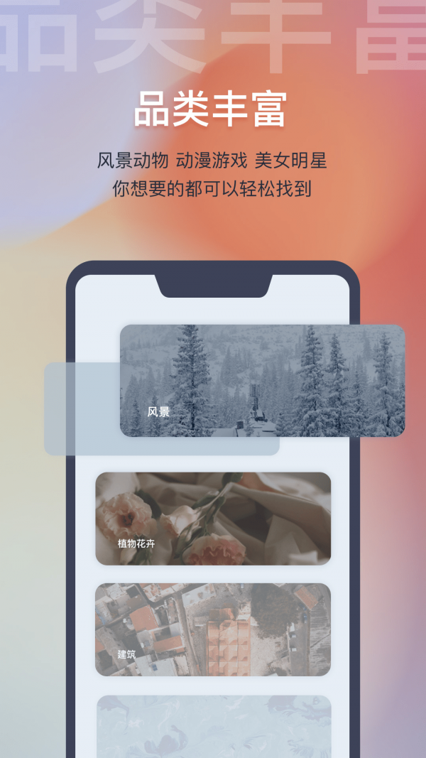 迷雾壁纸app最新版手机软件app截图