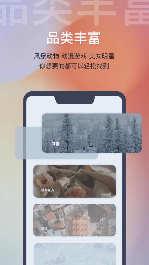 迷雾壁纸手机软件app截图