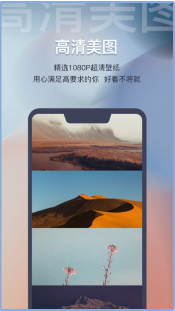 迷雾壁纸app最新版手机软件app截图
