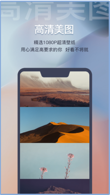 迷雾壁纸手机软件app截图