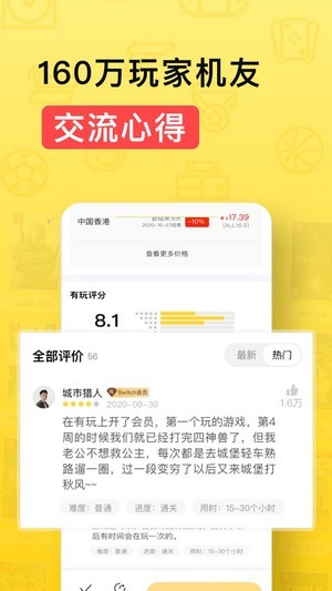 有玩游戏app免费版手机软件app截图