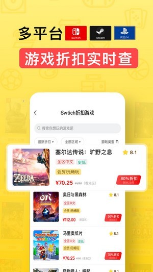 有玩游戏手机软件app截图