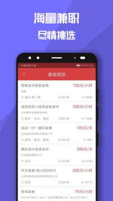 糯米狗兼职官方版手机软件app截图