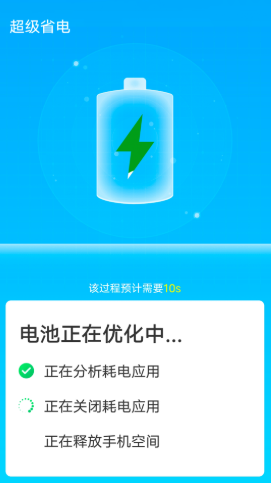 全全快速清理大师手机软件app截图