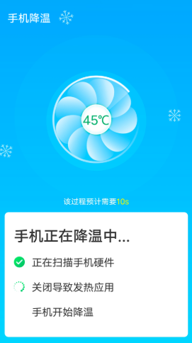 全全快速清理大师手机软件app截图