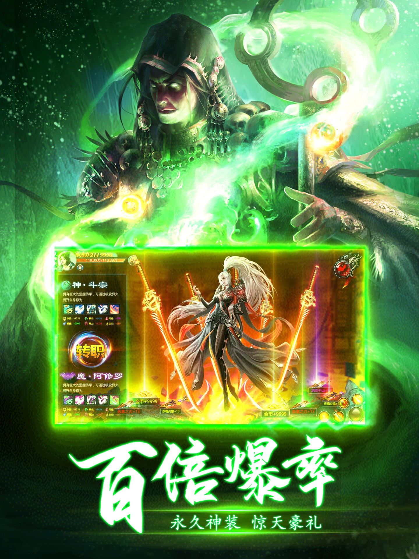 破雪刃（至尊魔藏）官方版手游app截图