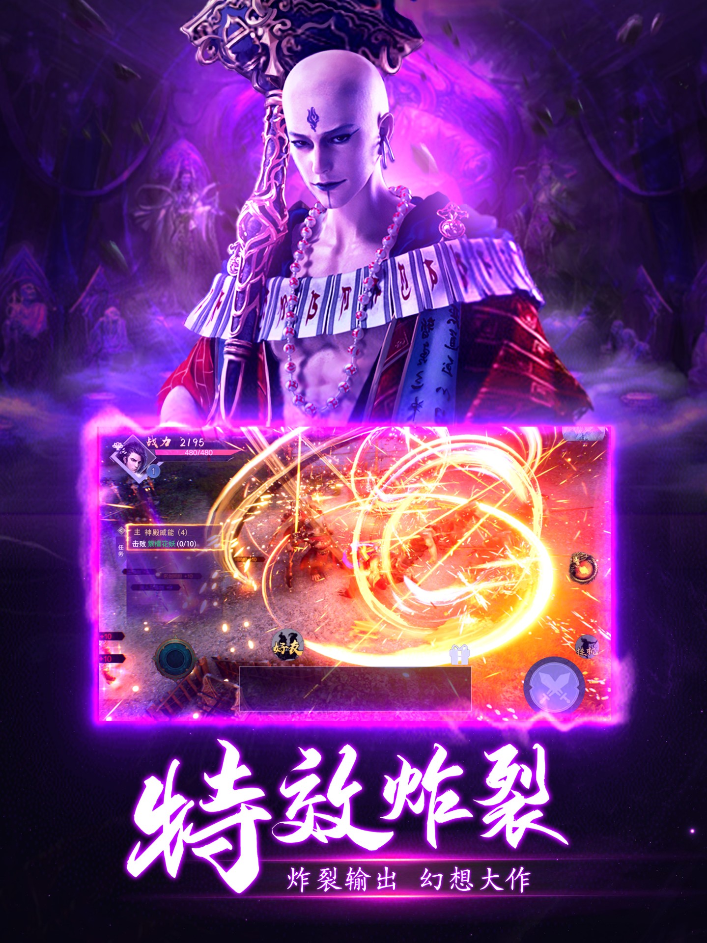 破雪刃（至尊魔藏）官方版手游app截图