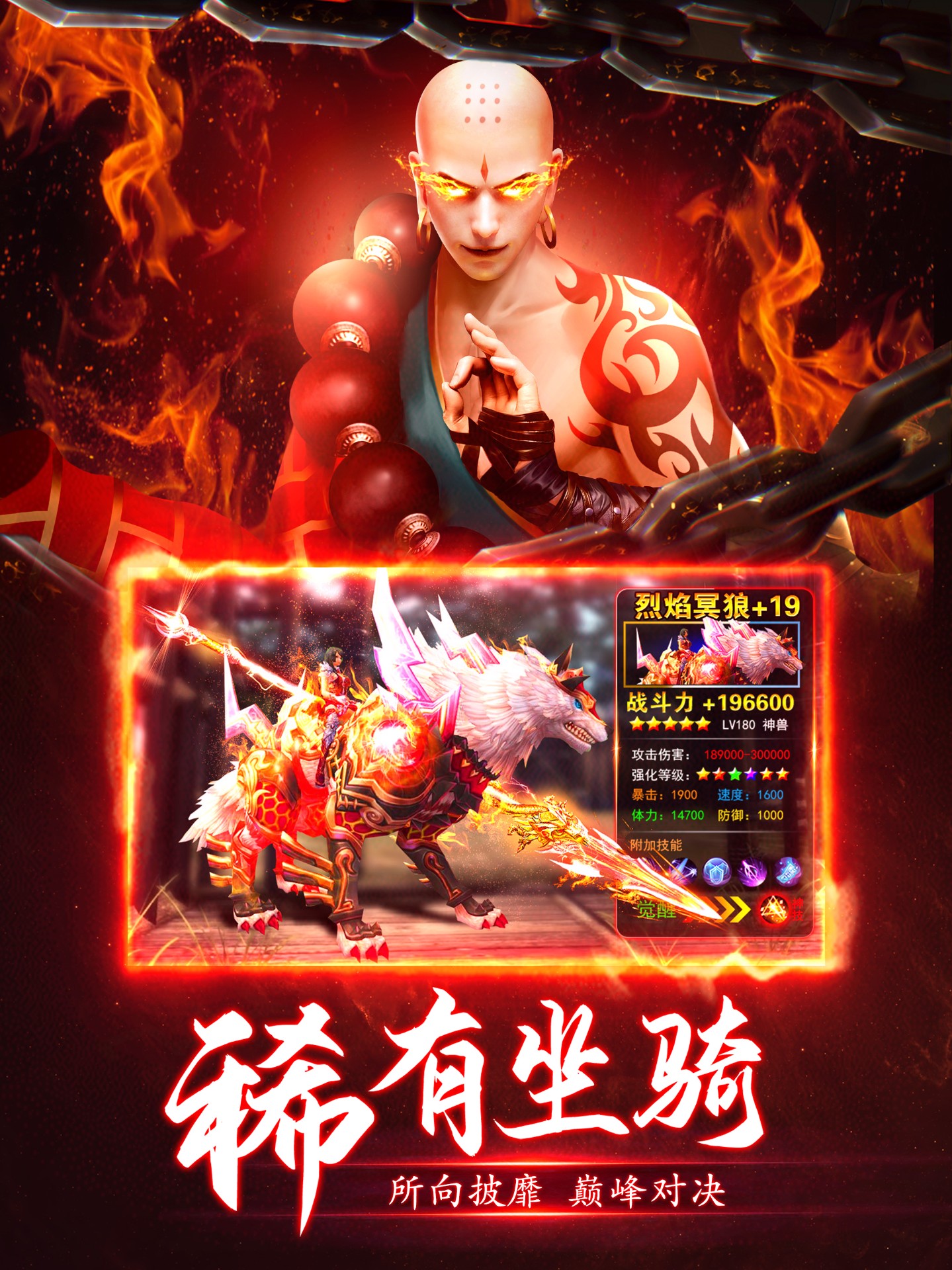 破雪刃（至尊魔藏）官方版手游app截图