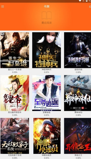南风小说手机软件app截图