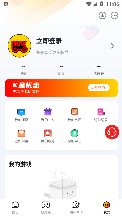 朋克手游平台官网版手机软件app截图
