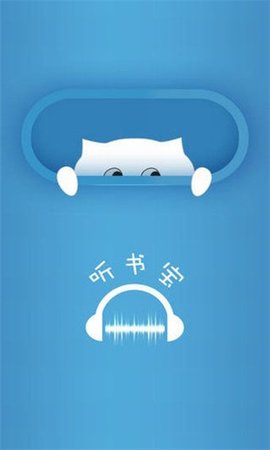 听书宝手机软件app截图